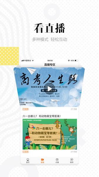 健康中山app下载_健康中山app下载手机版 v4.08-嗨客手机站