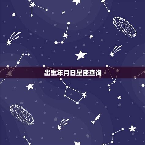 如何看懂天上的星座？ - 知乎