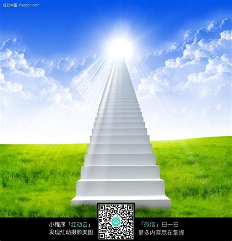 通向天堂的台阶阶梯图片免费下载_红动中国