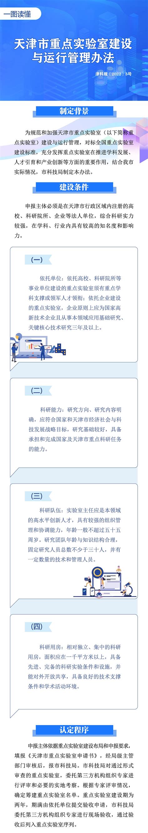 天津通报2020年度计量器具型式批准获证企业“双随机一公开”检查情况-中国质量新闻网