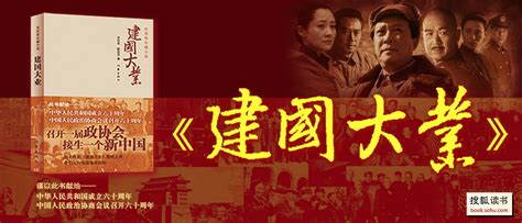 建国大业图画图片