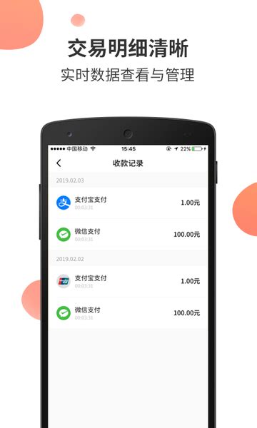 乐商圈app下载-乐商圈商家端平台v1.5.7 安卓版 - 极光下载站