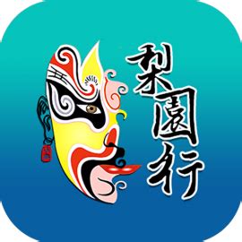 梨园行戏曲app下载-梨园行戏曲在线听v1.0.0 最新版-腾牛安卓网