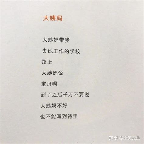 小学五年级语文下册儿童诗两首_人教版小学课本