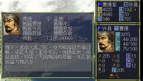 PSP三国志5 中文版下载 - 跑跑车主机频道