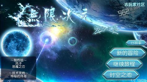 无限次元RPG游戏下载-无限次元下载中文版-乐游网游戏下载