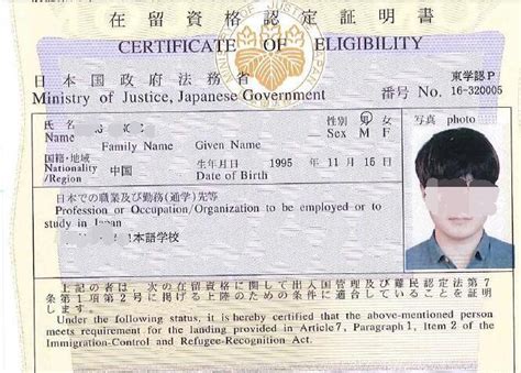 日本在留资格认定证明书定住换签证有据签的吗?