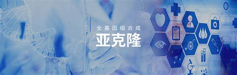 多克隆抗体制备实验技术服务_特色抗体定制服务-上海创凌生物科技有限公司