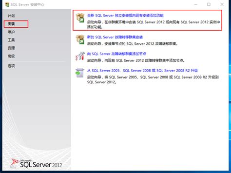 SQL Server 2012 安装教程_mssql.2012安装步骤-CSDN博客