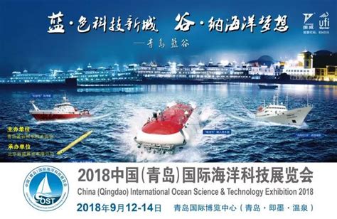 公司参加2019（第四届）青岛国际海洋科技展览会-北京华微中测科技有限公司