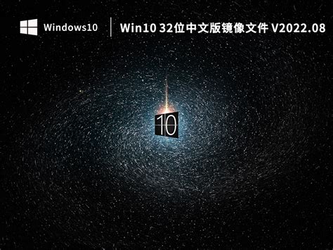 Win10镜像文件下载_Win10官方镜像下载 - 系统之家