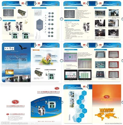 机电行业画册设计图__画册设计_广告设计_设计图库_昵图网nipic.com
