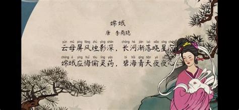 唐代李商隐《嫦娥》：一个著名诗人，他这样看待月亮上的仙子__财经头条