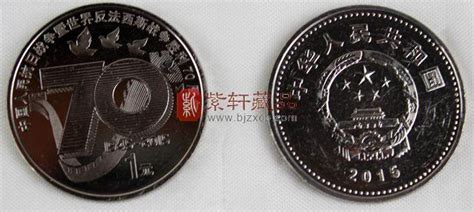 建党70周年纪念币（1元）-价格:8.0000元-se63633917-普通纪念币-零售-7788收藏__收藏热线