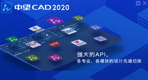 中望cad2020最新版下载-中望cad2020软件32位 官方版 - 极光下载站