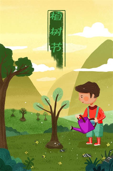 浇水小男孩植树节插画PSD素材 - 爱图网