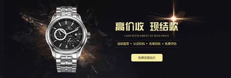 关于我们-上海手表回收估价-手表高价收购