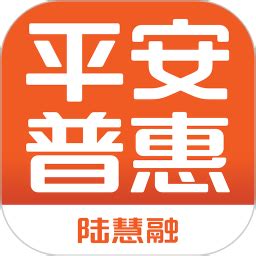 平安普惠陆慧融官方下载-平安普惠陆慧融app最新版本免费下载-应用宝官网