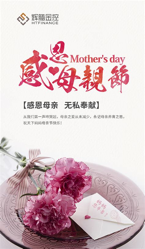 2020母亲节祝福语大全简短 母亲节问候祝福图片大全带字|2020|母亲节-滚动读报-川北在线