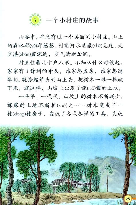 一个村庄的奋斗：1965—2020(董筱丹)全本在线阅读-起点中文网官方正版