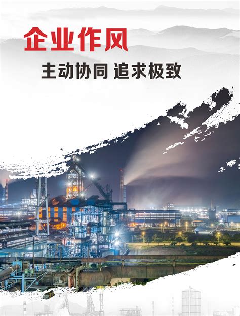 阳春新钢铁企业文化大纲全新发布-阳春新钢铁官网