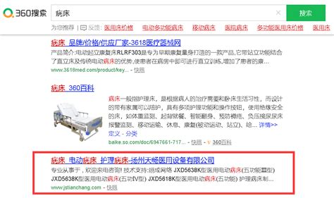扬州天畅医疗器械病床网站优化-扬州祥云平台信息技术有限公司