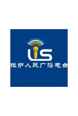 拉萨广播电台FM91.4微信公众号广告刊登价格，微信公众号广告投放