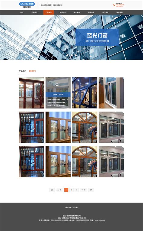 蓝光门窗|网页|企业官网|防空洞里的洋葱 - 原创作品 - 站酷 (ZCOOL)