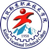 克孜勒苏职业技术学院 2022年高职（专科）招生章程-掌上高考