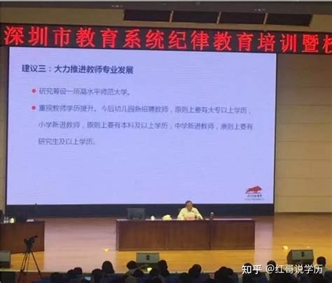 深圳市今后幼儿园新招聘教师，原则上要有大专以上的学历 - 知乎