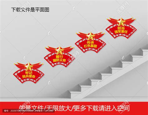 楼梯广告,宣传类展板,宣传展板模板,设计模板,汇图网www.huitu.com