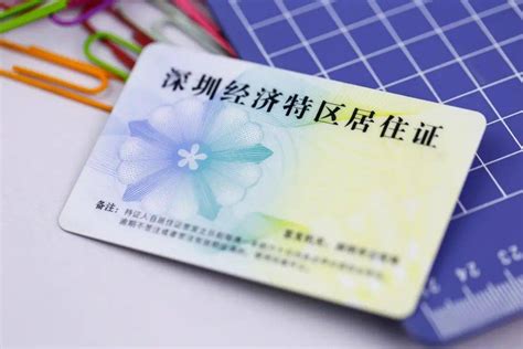 在网上续签深圳居住证后，需要去换新的居住证卡吗？_签注