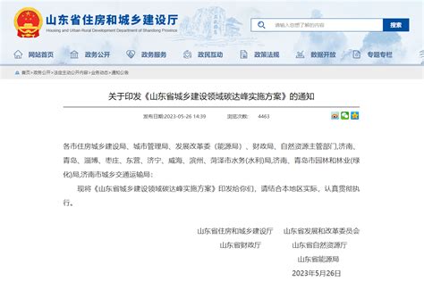 山东省住建厅公布2020年度省级工程建设工法-中国质量新闻网
