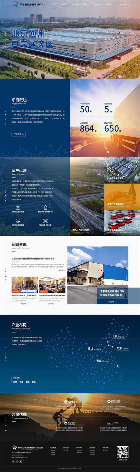 济南长清区网站建设制作_高端网站设计公司「做网站送优化推广」