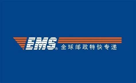 EMS中国邮政速递物流