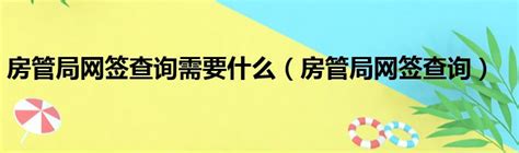 广州市幼儿师范学校附属增城幼儿园正式开园 - 广州市增城区人民政府门户网站