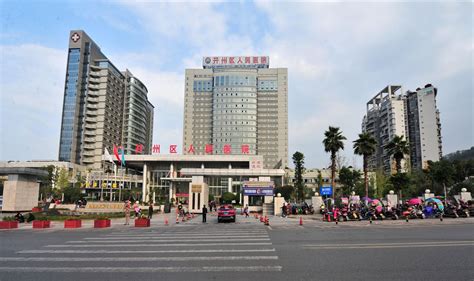 2020年开州区国民经济和社会发展统计公报_重庆市开州区人民政府