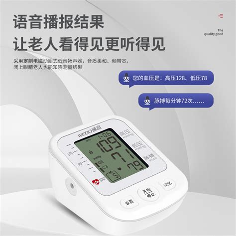 外贸英文款智能上臂式电子血压计 家用血压仪 全自动臂式血压计-阿里巴巴