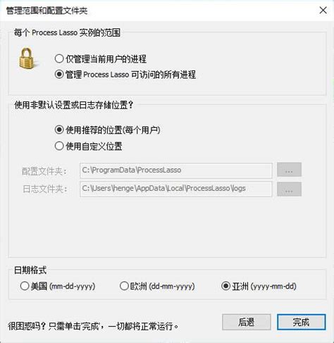 CPU进程自动优化工具 Process Lasso (x86+64)-软件玩家