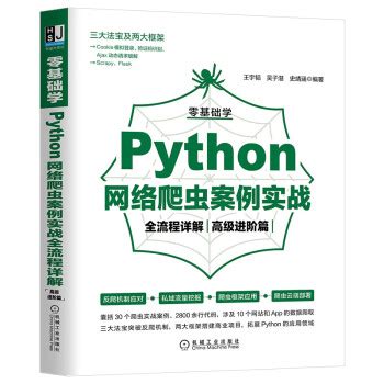 Python爬虫实战(一) 用Python爬取百度百科 - 知乎