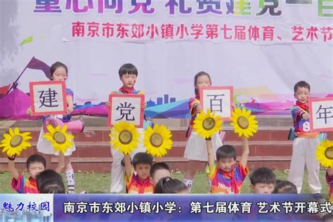 山东舜网和经十一路小学学生走进安吉小镇开启“生命之旅”——济南市妇女儿童活动中心
