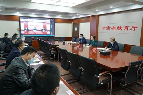 甘肃省教育厅召开第5次高校疫情防控视频调度会