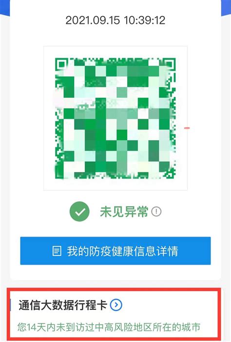 多名储户落地郑州即被赋“红码”大数据局回应：赋码、解码由疫情防控指挥部说了算