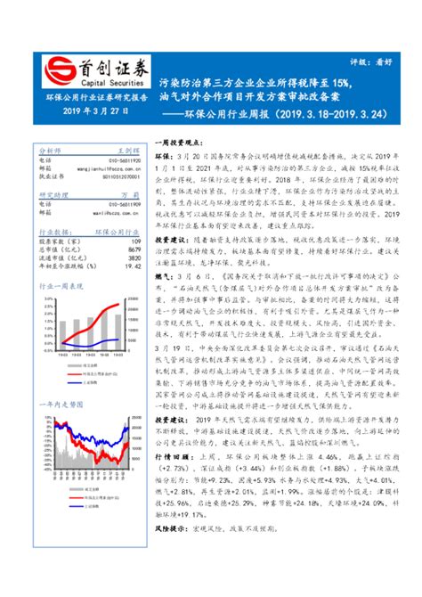 2020-2025年中国第三方电子支付市场前景预测及投资战略咨询报告 - 锐观网