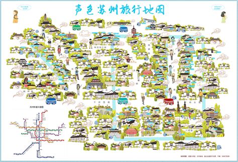 苏州旅游景点分布地图 - 搜狗图片搜索