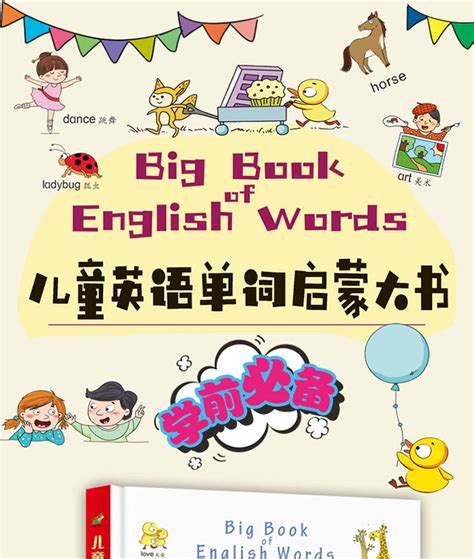 正版幼儿英语分级阅读基础级36册 儿童英语绘本 有声英文早教教材-阿里巴巴