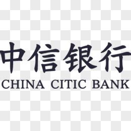中信银行logo图片免费下载_PNG素材_编号14nik5xmz_图精灵