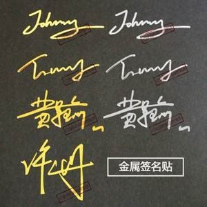明星签名照集合～图片