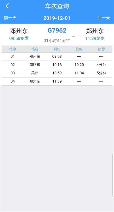 铁路春运售票第四日售出车票1200余万张_荔枝网新闻