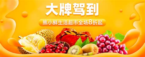 简约水果生鲜促销双页宣传单素材_果蔬生鲜图片_餐饮美食图片_第5张_红动中国